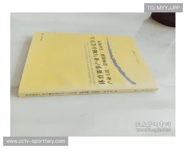 体育衍生内容体系优化提升产业竞争力 体育衍生内容体系优化提升产业竞争力